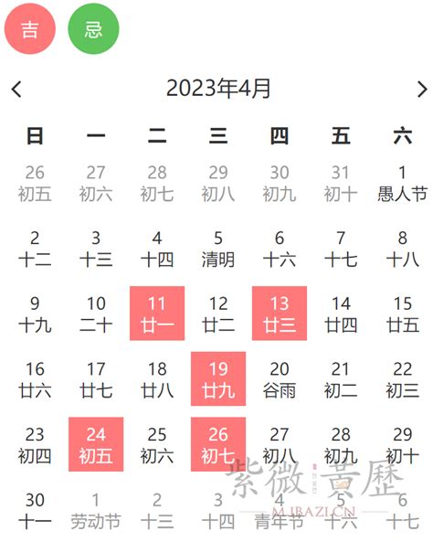 改名吉日2023|2023年黄道吉日一览表 2023年黄道吉日一览(全年)